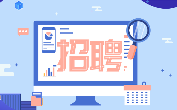 信息汇总：寒假期间多场招聘活动，2026届高校毕业生别错过！